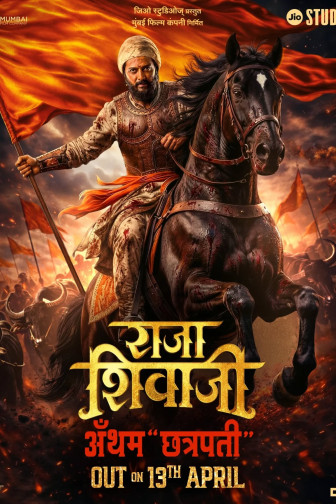 RAJA SHIVAJI- MARATHI