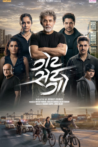 Get Set Go - Gujarati