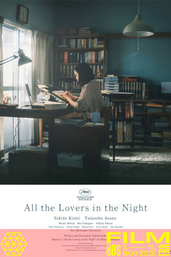 All the Lovers in the Night
