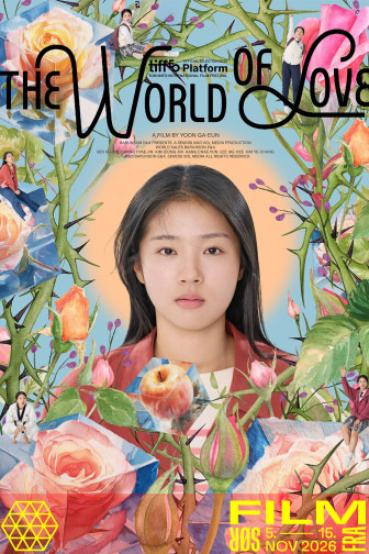 The World of Love