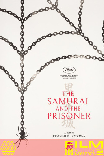 The Samurai and the Prisoner