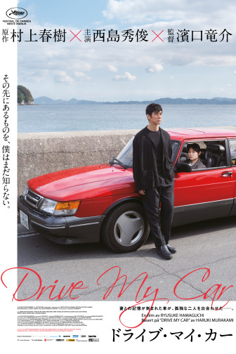 Drive my Car