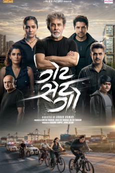 Get Set Go - Gujarati
